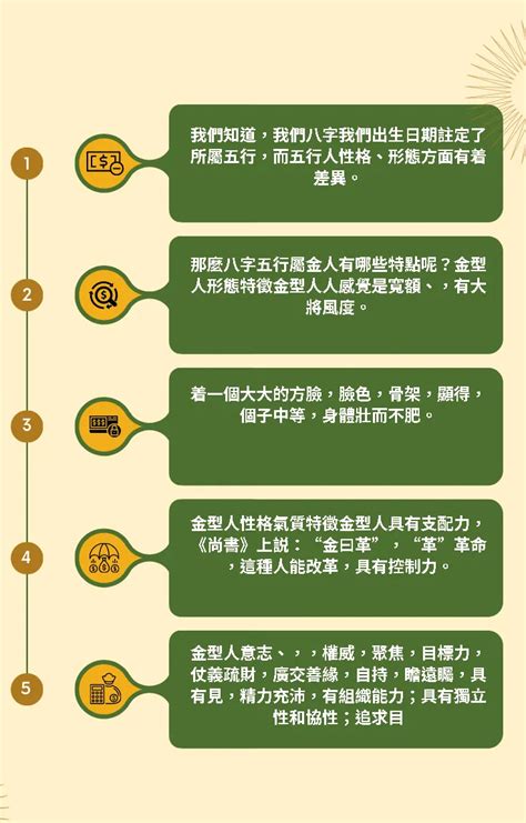 五行 屬金|【命格屬金】的人必讀！金屬性全面分析與你應該注意。